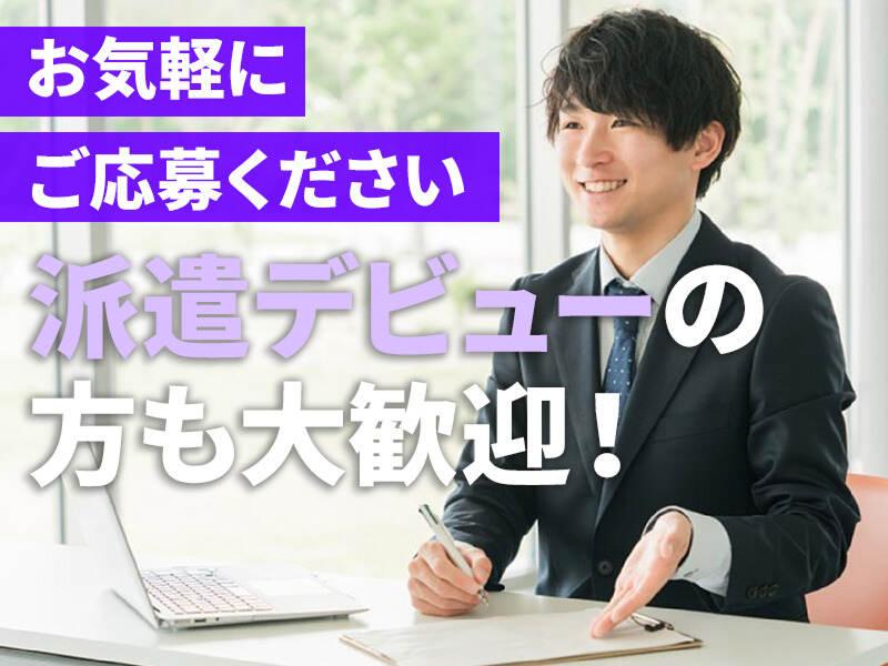 株式会社シーセンスのアルバイト・バイト求人情報-03
