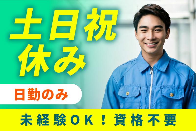 東日本エンジニアリング株式会社 施工管理の求人・転職情報
