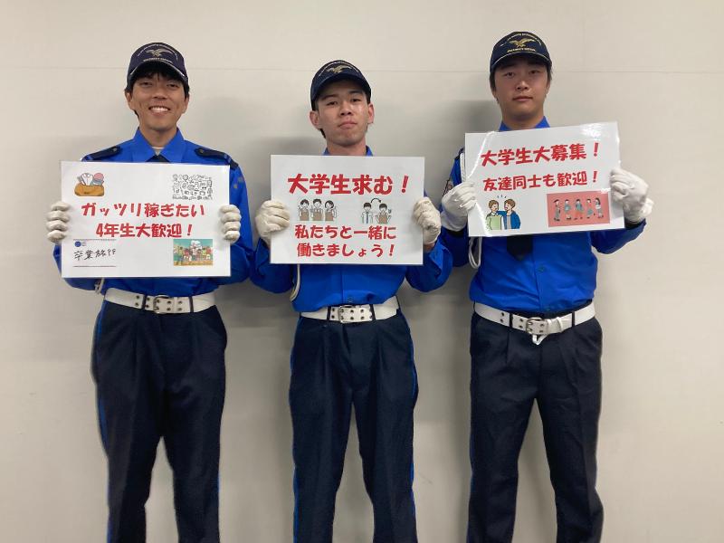 警備開発株式会社 桑名営業所のアルバイト・バイト求人情報-03