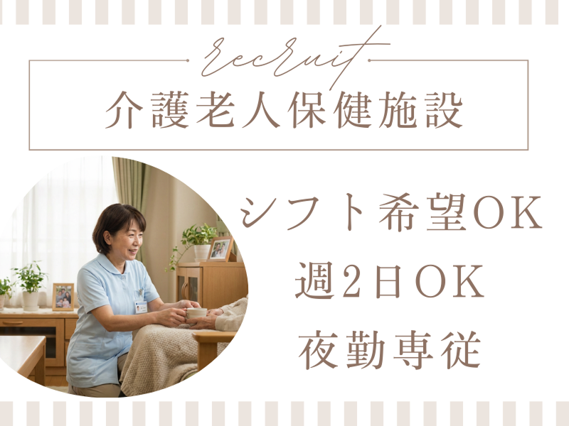 株式会社carafulu(神奈川支店)のアルバイト・バイト求人情報-40