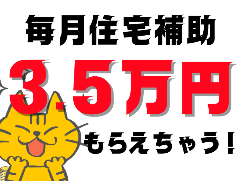 株式会社ワールドインテックのアルバイト・バイト求人情報-02