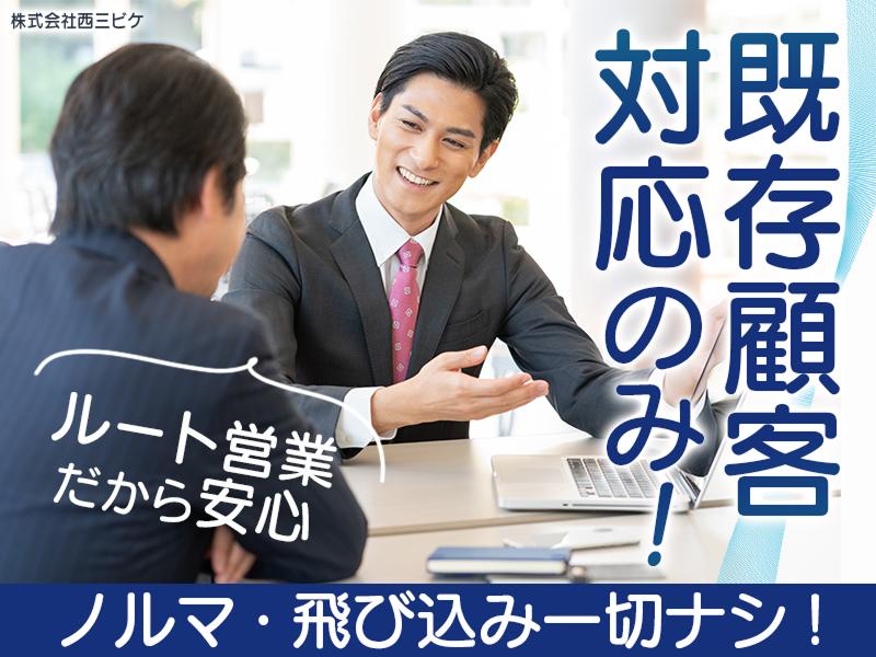 株式会社西三ビケのアルバイト・バイト求人情報-02