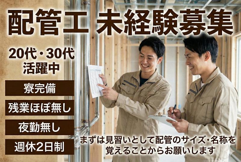 株式会社鎌形機工の求人・転職情報