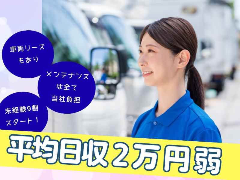 株式会社源栄のアルバイト・バイト求人情報-02