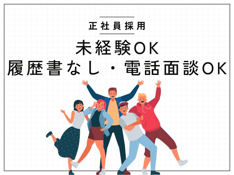 株式会社ニチギワールドの求人・転職情報