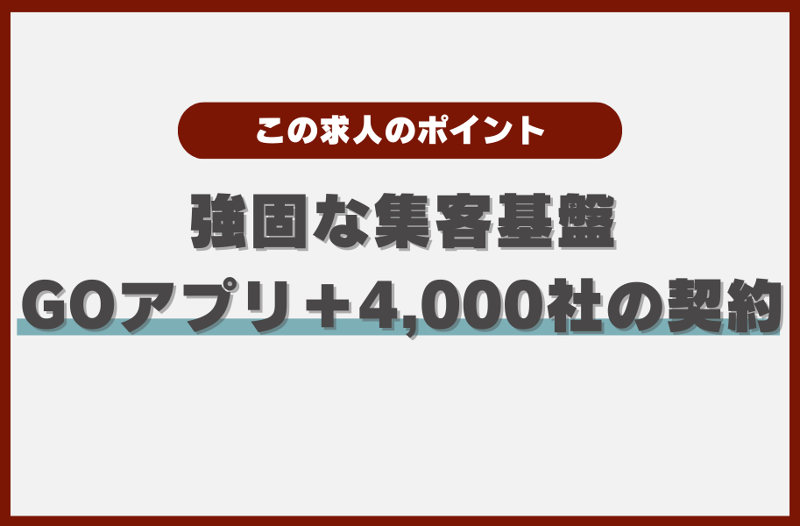 千葉構内タクシー株式会社の求人情報