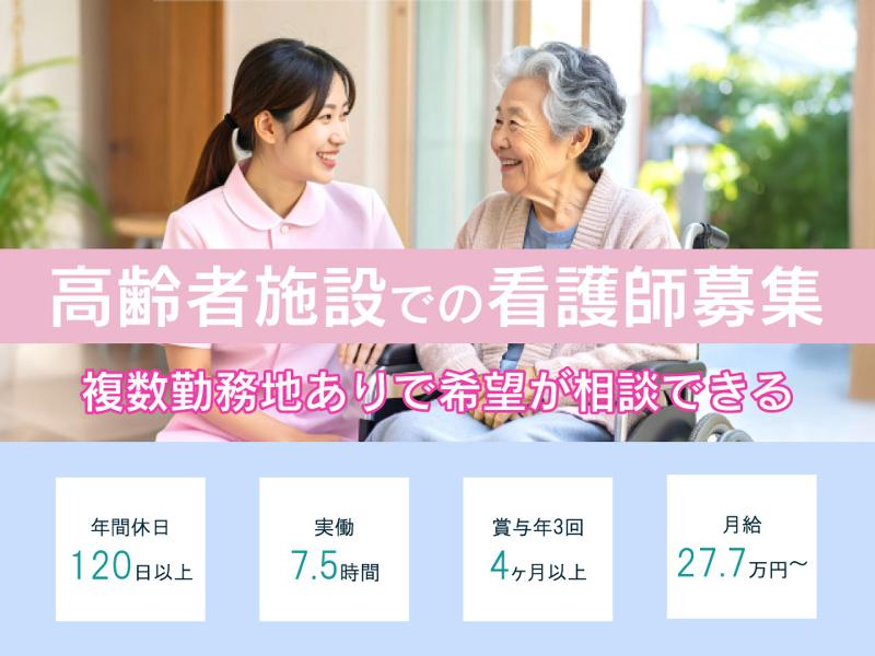 社会福祉法人　聖隷福祉事業団の求人・転職情報