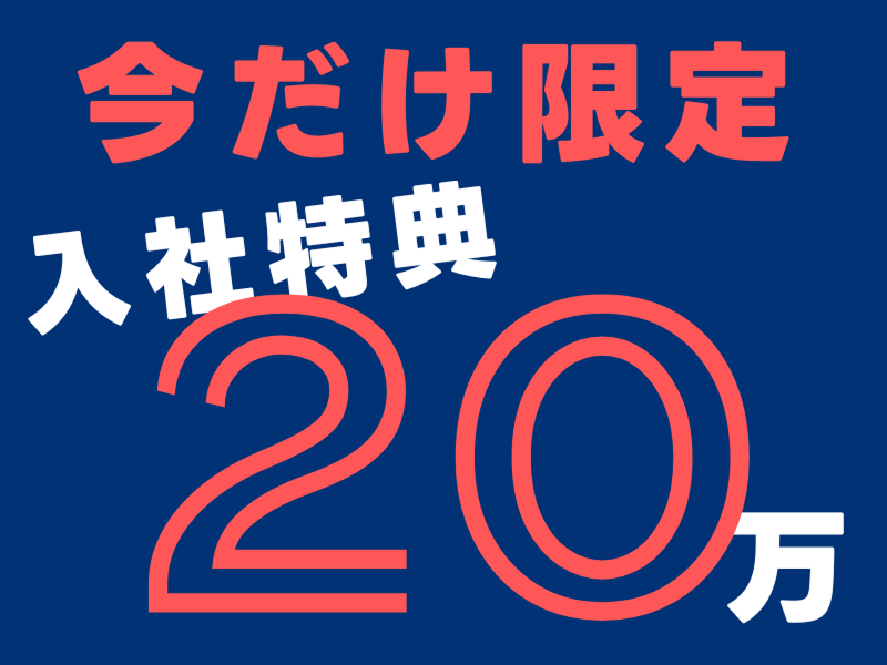 株式会社ワールドインテックのアルバイト・バイト求人情報-02