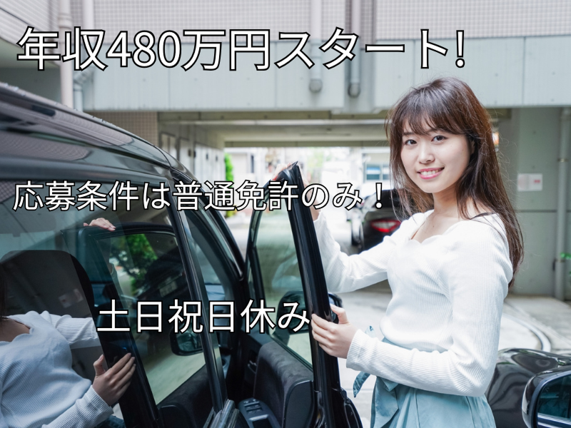 株式会社TRAFFICの求人・転職情報