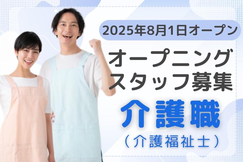 セラヴィ豊橋(ウィルアーネスト株式会社)の派遣求人情報