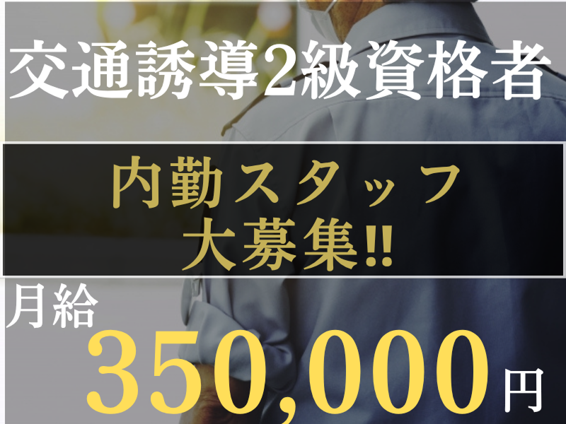 株式会社修明の求人・転職情報