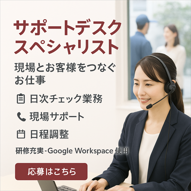 株式会社グリーンデイズ（おそうじプロ／ベストホームサービス）の求人・転職情報