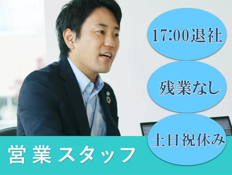 株式会社中特ホールディングスの求人・転職情報