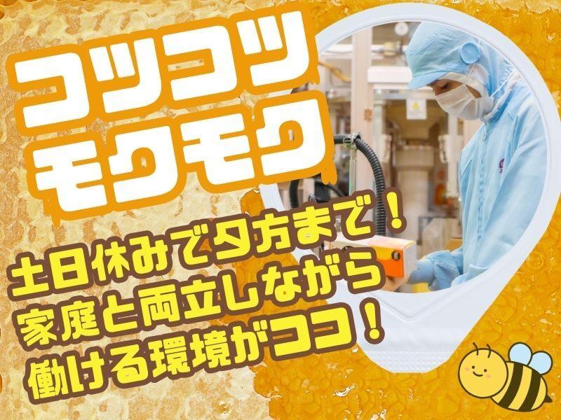 株式会社やまと蜂蜜