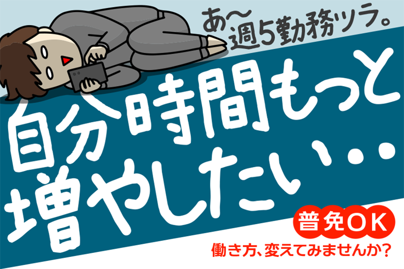 株式会社冨士タクシーの求人・転職情報