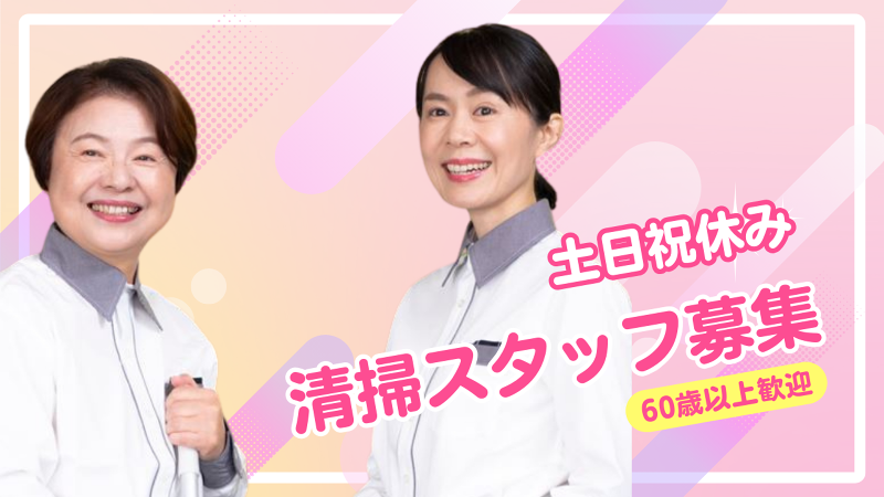 アルコット株式会社のアルバイト・バイト求人情報-05
