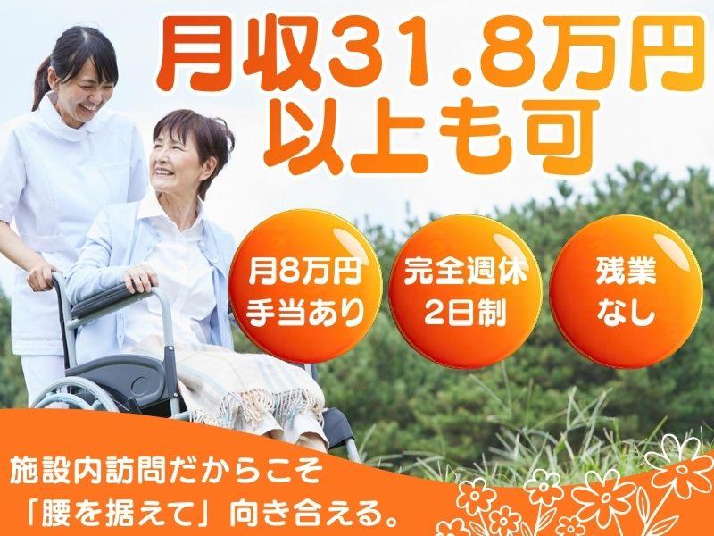 株式会社アミューズケアの求人・転職情報