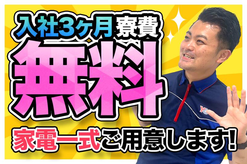 株式会社アナタシア-0003の求人・転職情報