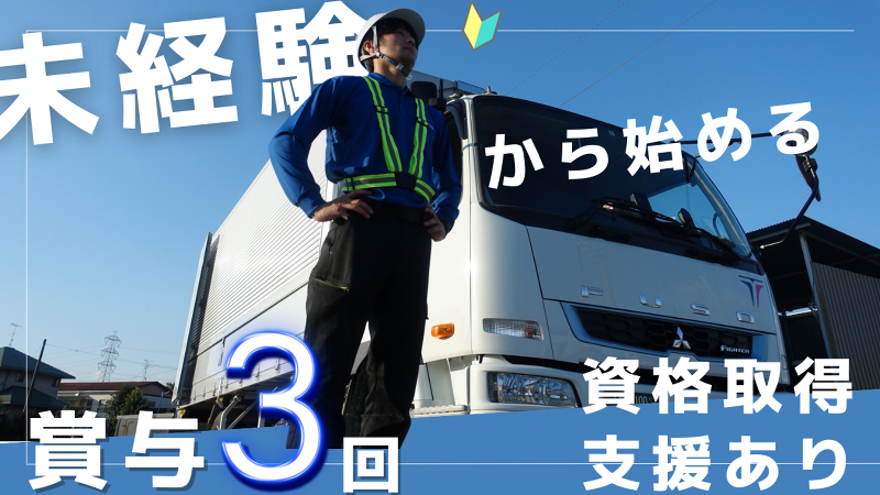 株式会社武知の求人・転職情報