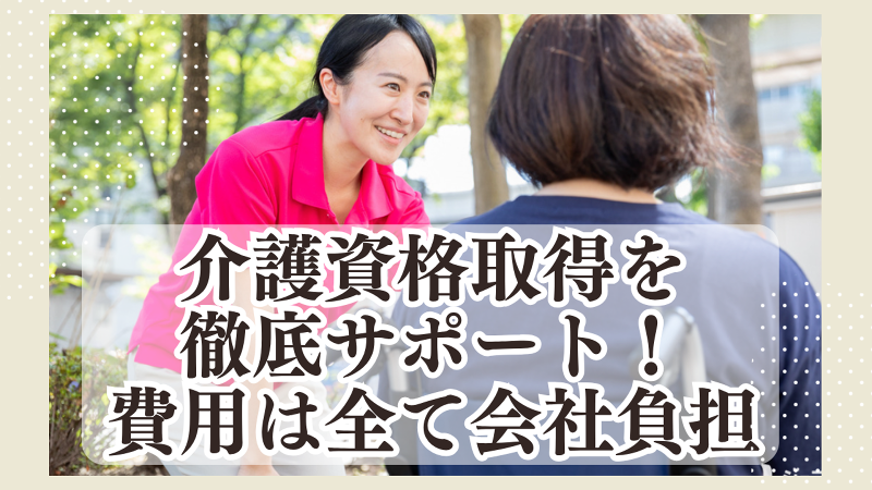 一般社団法人ナースプラネットのアルバイト・バイト求人情報-02