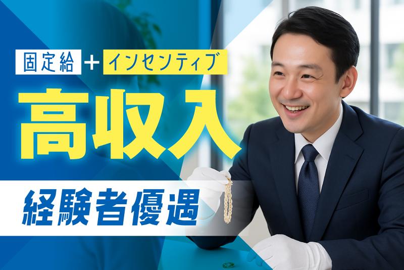 株式会社ケラトジャパンの求人・転職情報