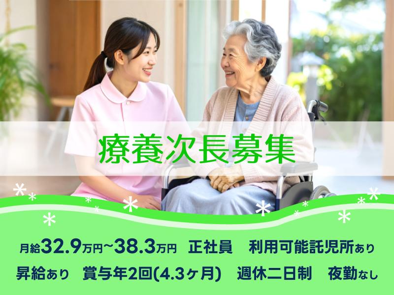 医療法人社団　清和会の求人・転職情報