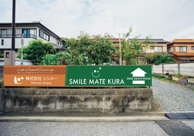 (株)シンメーのアルバイト・バイト求人情報-02