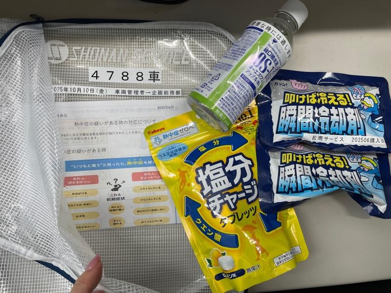 株式会社松南サービスのアルバイト・バイト求人情報-04