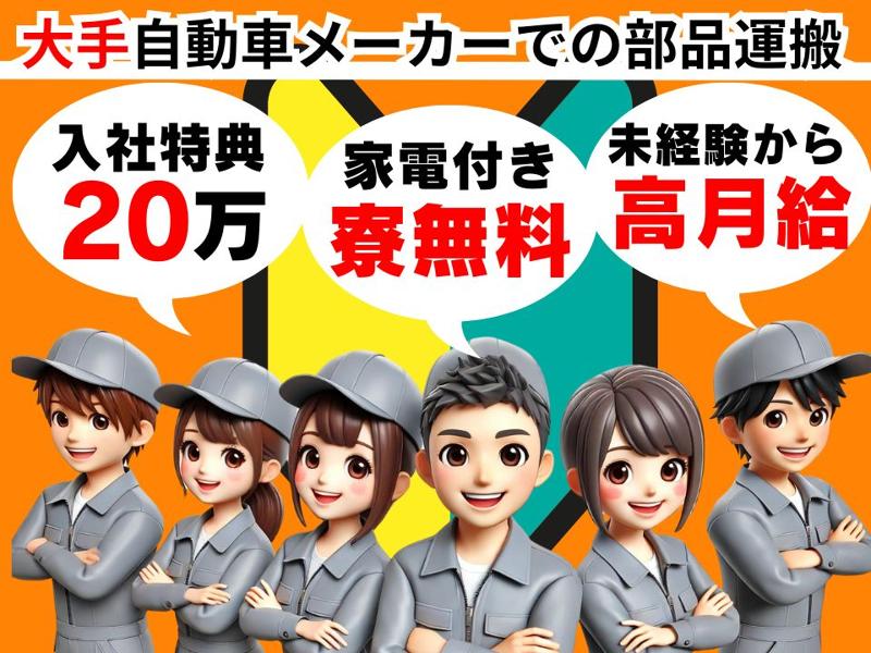 Man to Man株式会社/法人部のアルバイト・バイト求人情報-17