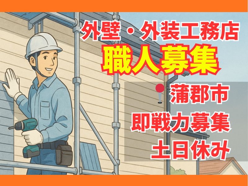 有限会社樋口組の求人・転職情報