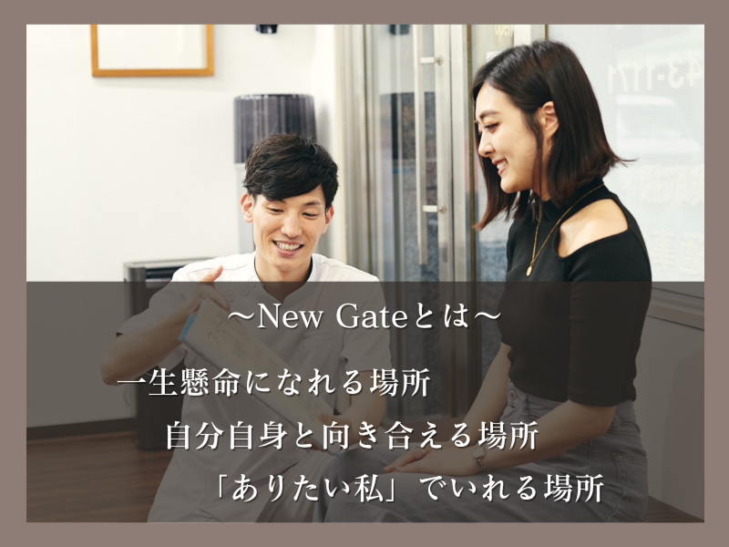 みらい整体院(河原町院)のアルバイト・バイト求人情報-02