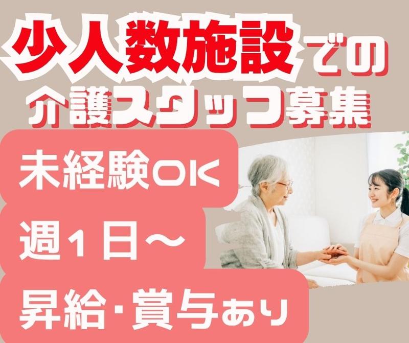 アイネットレジデンスの派遣求人情報