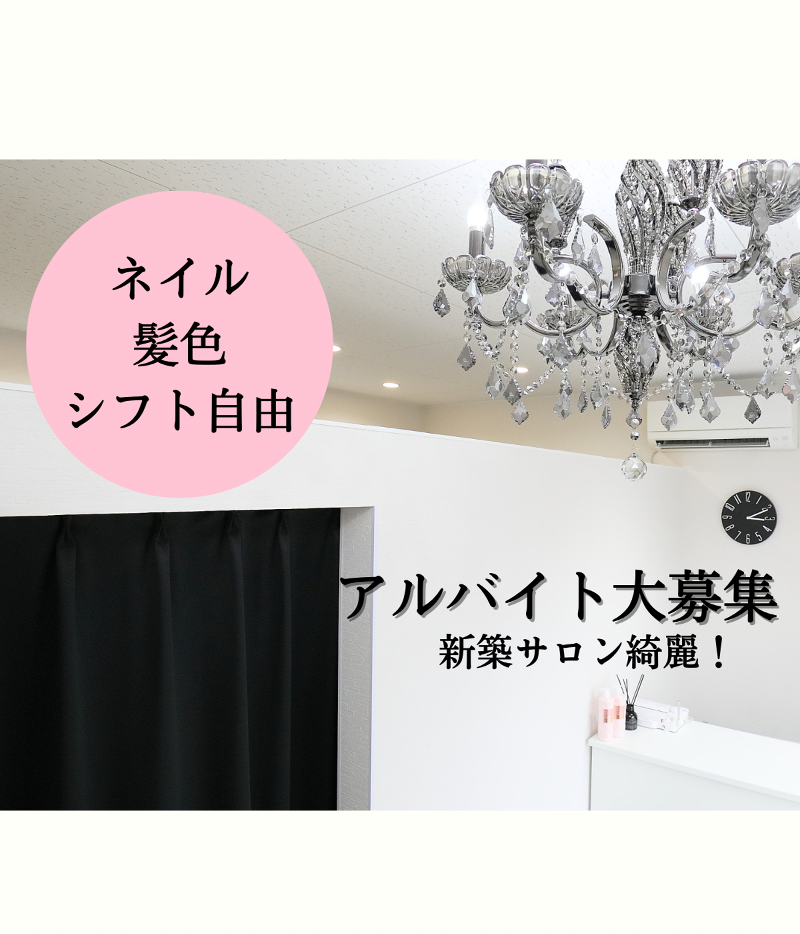 RUPIAのアルバイト・バイト求人情報-05