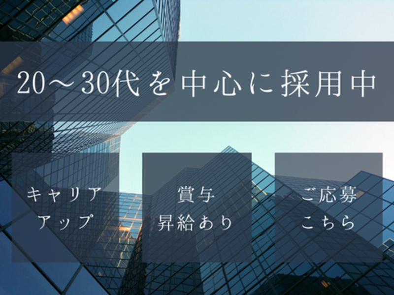 ケイアイスター不動産株式会社の求人・転職情報