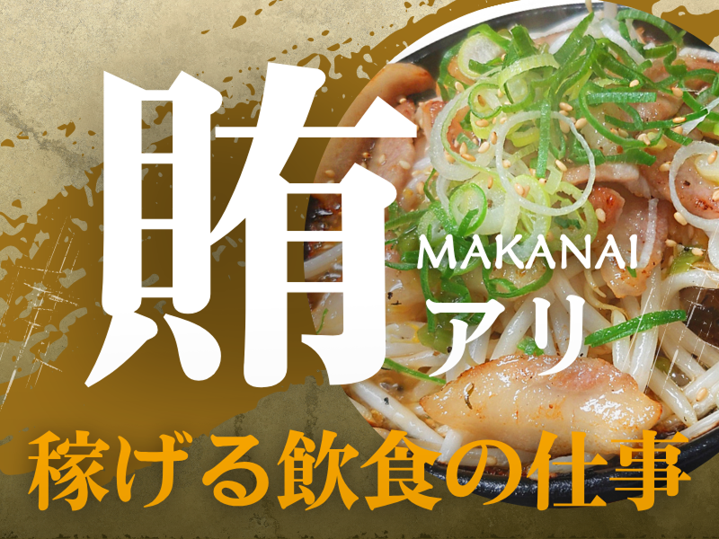 口八町　あべの店のアルバイト・バイト求人情報-02