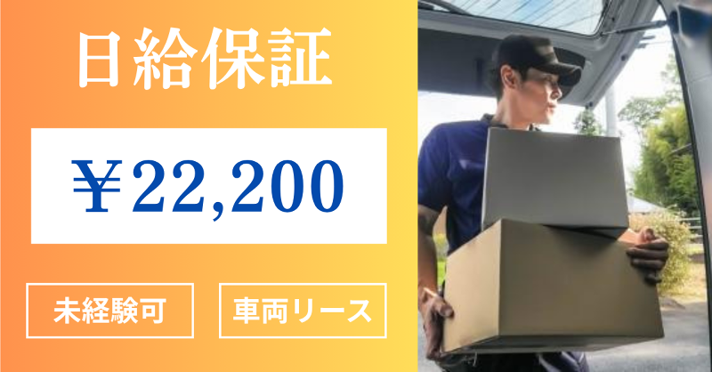 株式会社k-dashのアルバイト・バイト求人情報-03