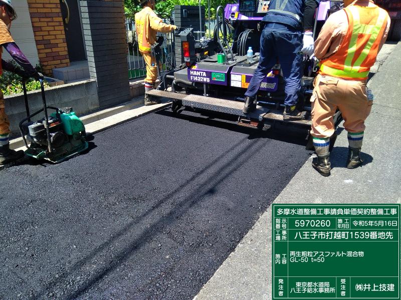 (株)井上技建のアルバイト・バイト求人情報-05