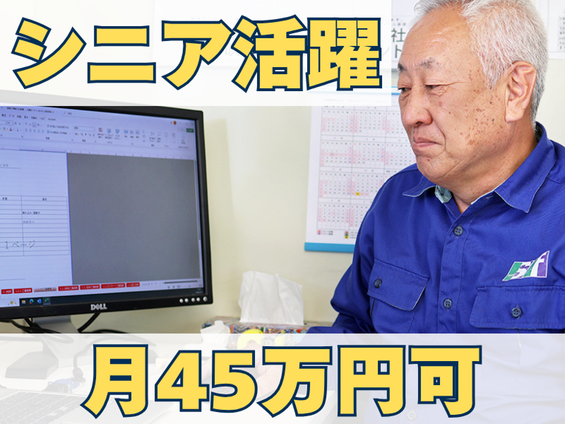 鈴健興業株式会社の求人・転職情報