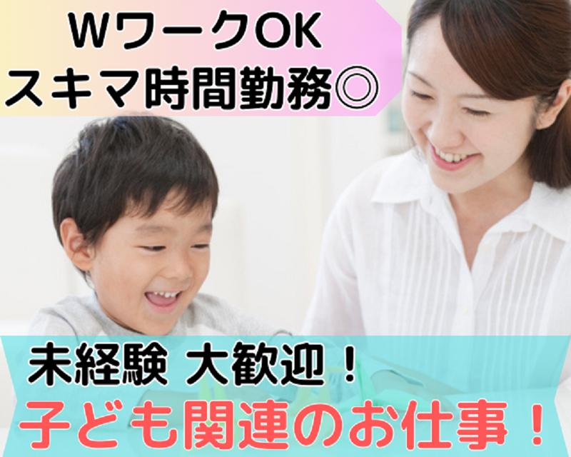 クォーレプレミオ広島 観音新町教室のアルバイト・バイト求人情報-02