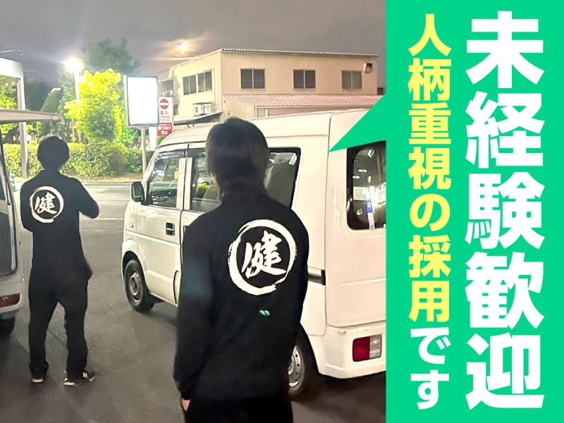 株式会社マルケンの求人・転職情報