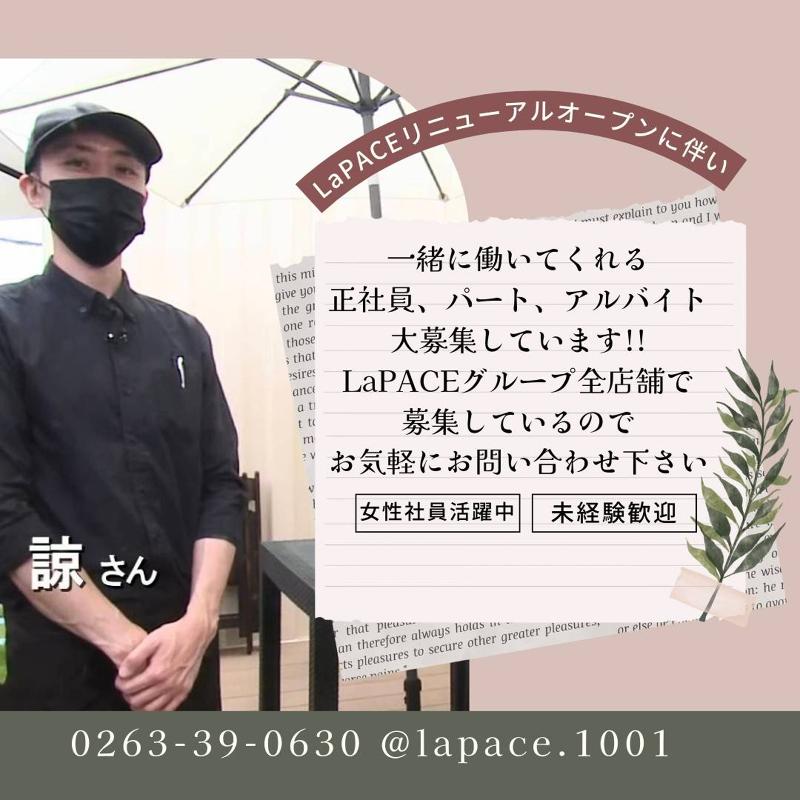 LaPACE(ラパーチェ)　千曲店のアルバイト・バイト求人情報-04