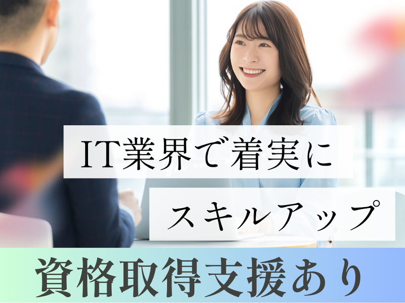 株式会社トライトキャリアのアルバイト・バイト求人情報-04