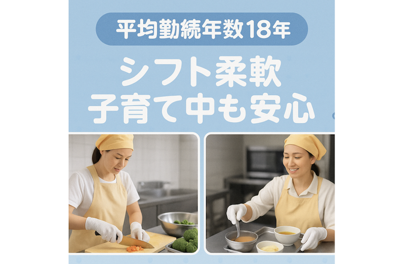 ウオクニ株式会社　東京支社 保育園両国のアルバイト・バイト求人情報-02