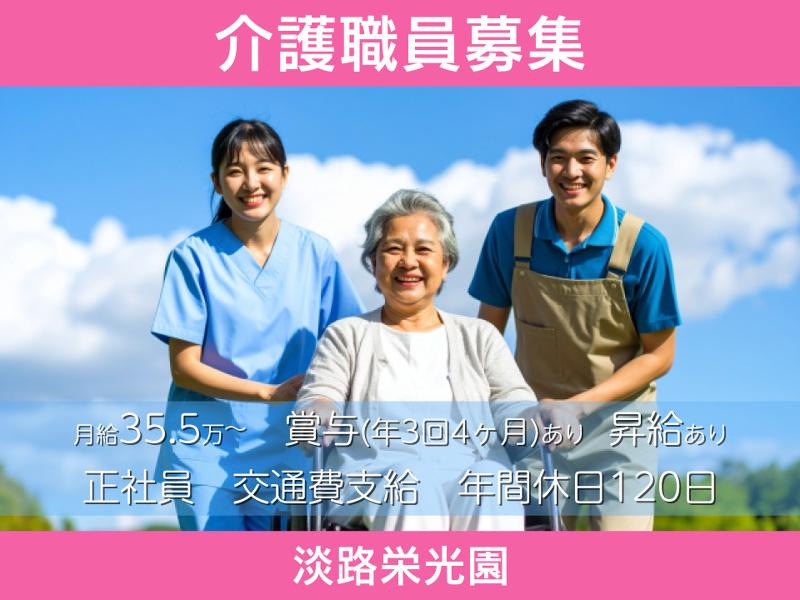 社会福祉法人 聖隷福祉事業団の求人・転職情報