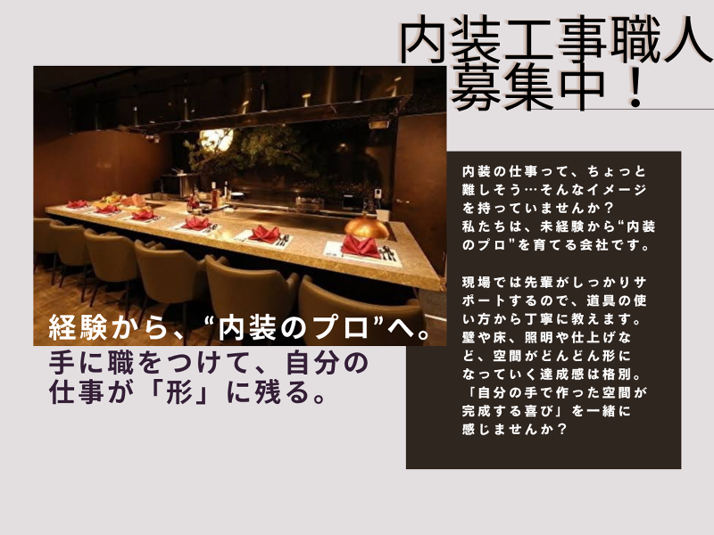 株式会社ＳＡＵＮＳの求人・転職情報