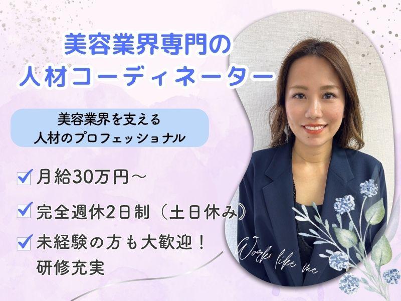 株式会社スタッフクリエイションの求人・転職情報