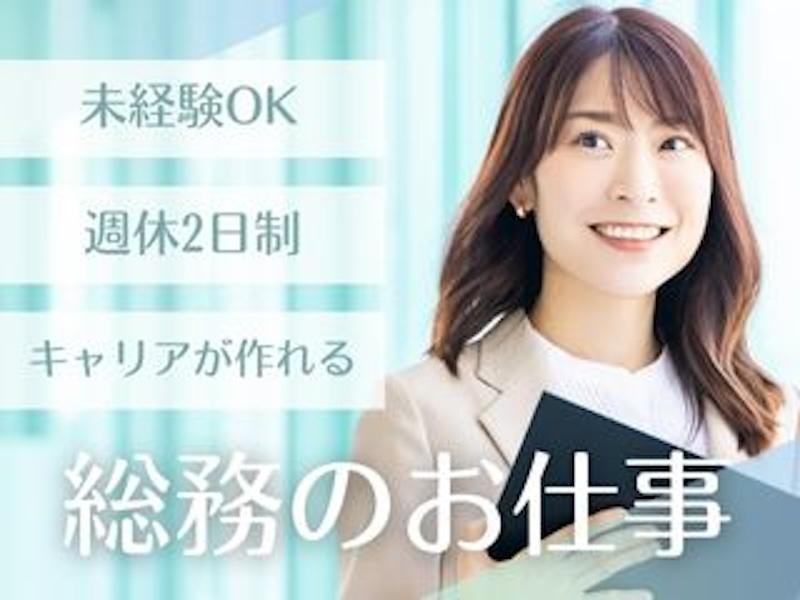 canal benefits株式会社の求人・転職情報