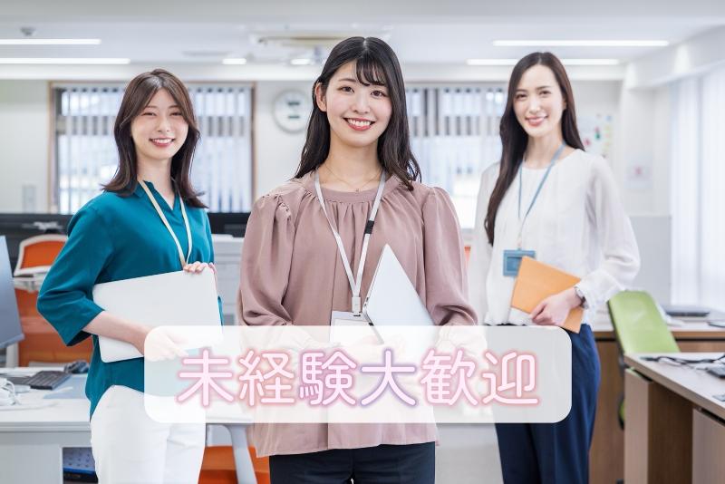 株式会社ワールドフェイマスの求人・転職情報