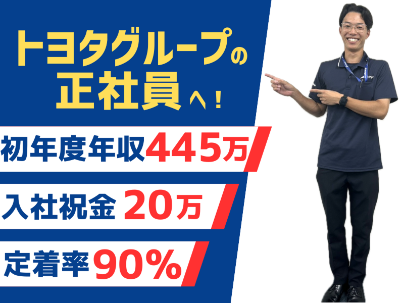愛知陸運株式会社の求人・転職情報