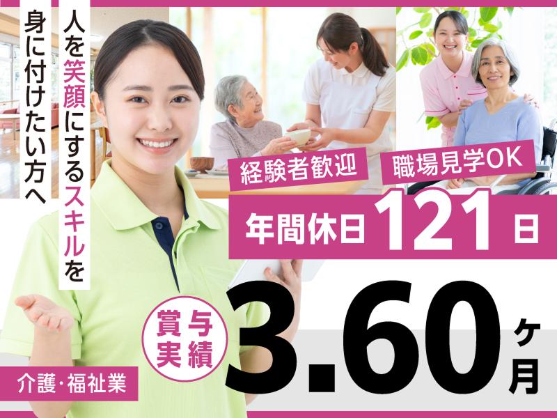医療法人名南会 名南病院の求人・転職情報